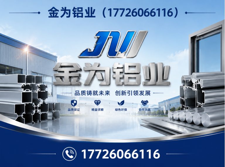 天津金为铝业展示图