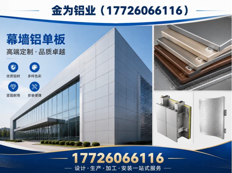 天津幕墙铝单板展示图